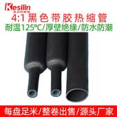 黑色4倍收缩带胶封口防水绝缘套管热缩加厚双壁管热缩管