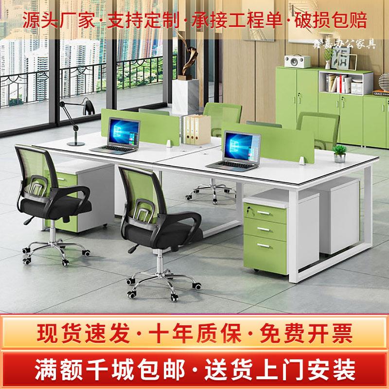 鑫嘉职员办公桌简约办公桌椅组合员工位电脑办工桌办公家具工作桌