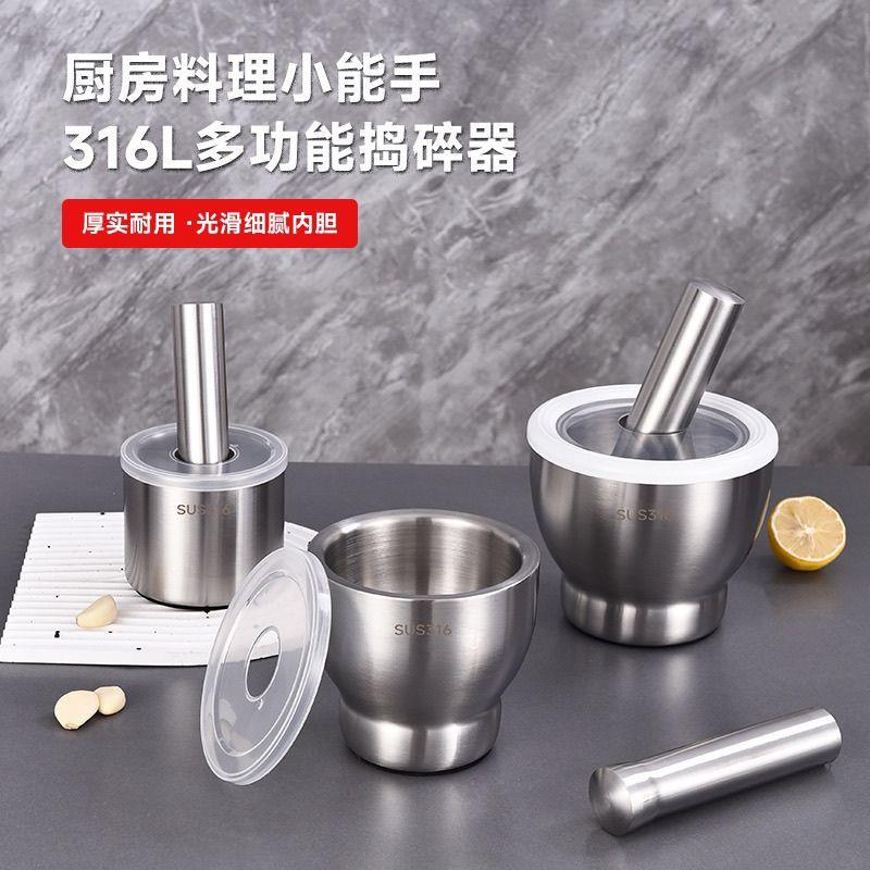 304不锈钢捣碎器实心捣蒜器家用老式研磨器捣药罐手动蒜泥器擂钵