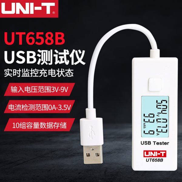 优利德UT658B USB测试仪手机平板笔记本端口电压电流容量检测仪器