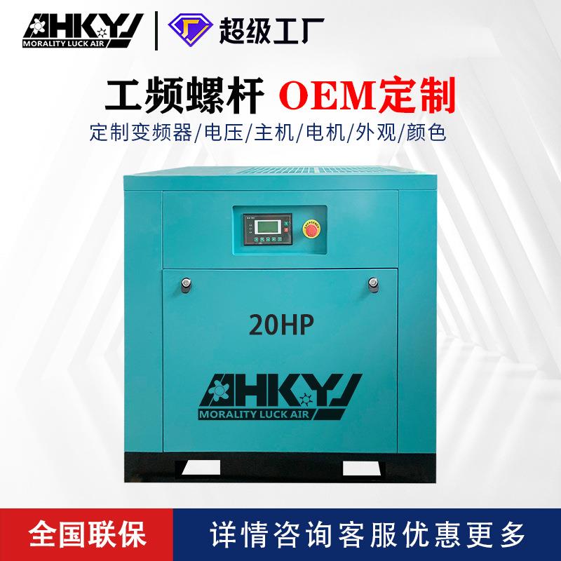 工业变频小型螺杆式空压机7.5/11/15/KW空气压缩机
