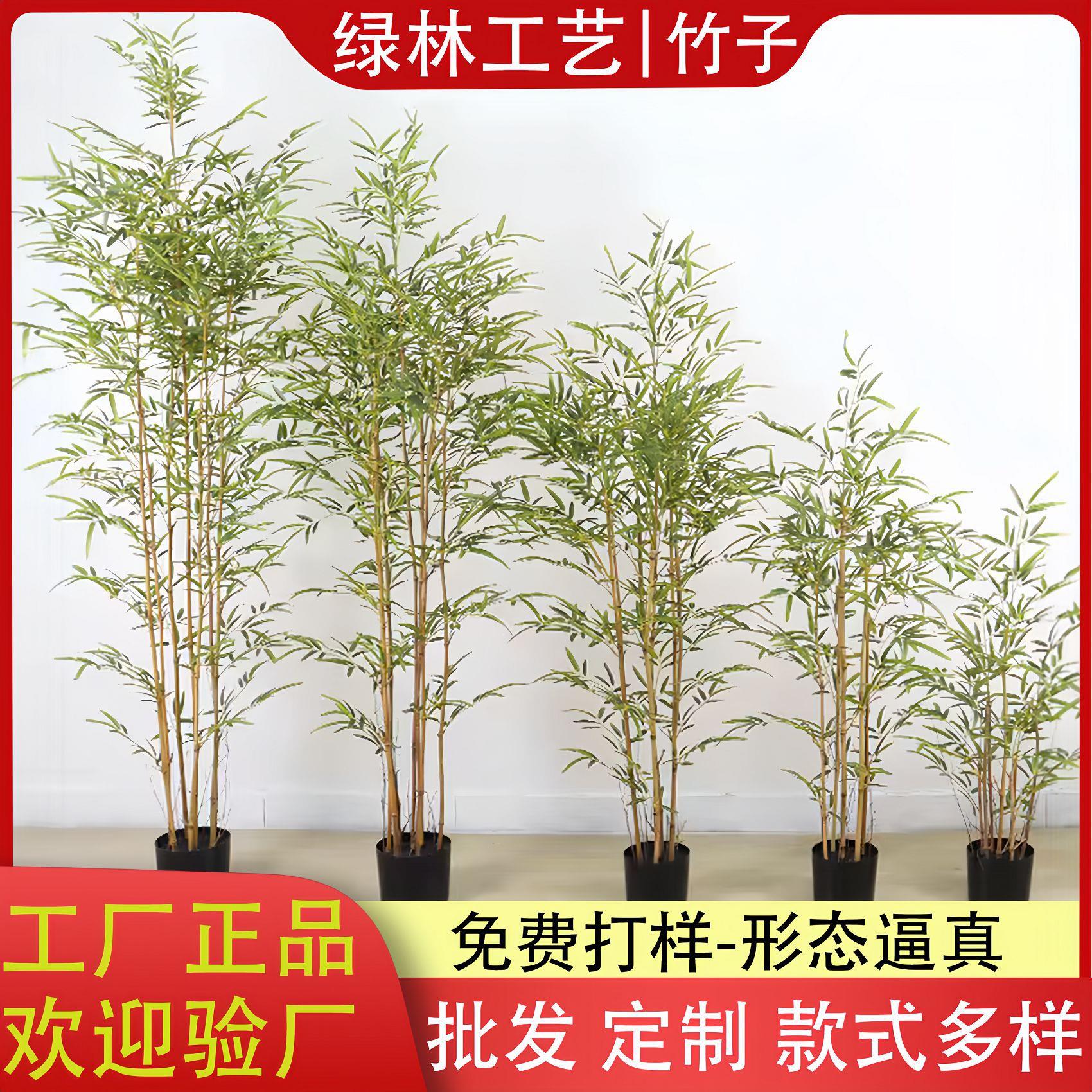 仿真竹子装饰屏风隔断落地盆栽田园装饰人造富贵竹绿植盆栽可