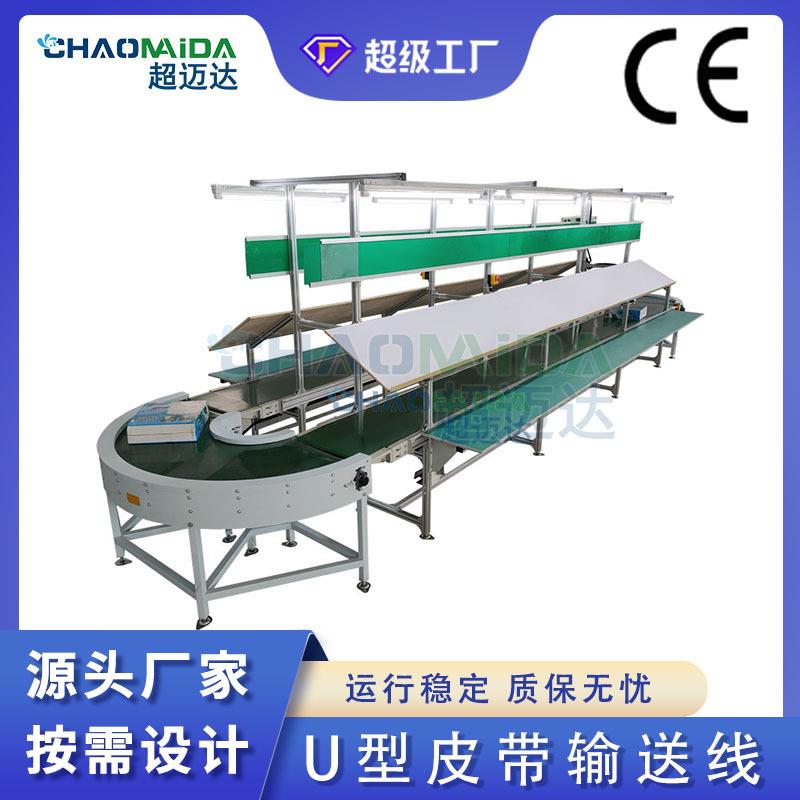 源头工厂智能家电环形装配线皮带输送线自动化生产线按需设计