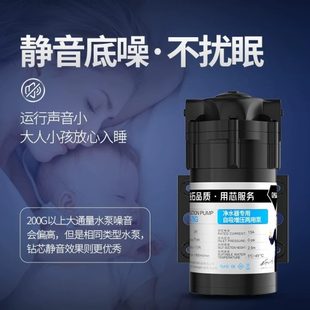 净水器水泵家用增压自吸抽水泵反渗透纯水机专用24V电机通用配件