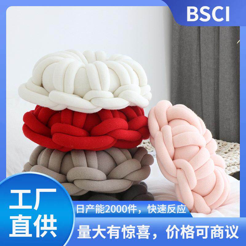 瑞景纺织 ins新款 环形打结抱枕 个性环形 甜甜圈枕 含芯靠不含税