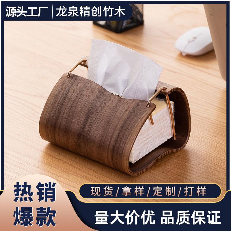 简约北欧高档木纹纸巾盒家用茶几纸巾收纳创意抽纸盒实木制纸巾盒