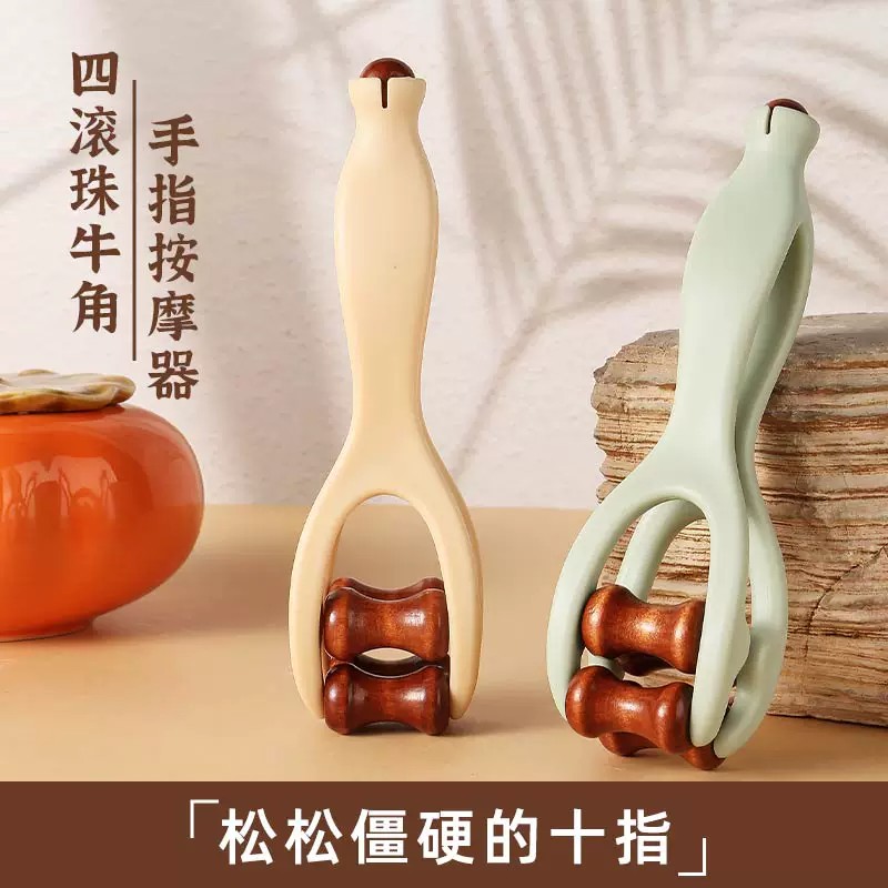 实木手指关节穴位刮双滚轮按摩器