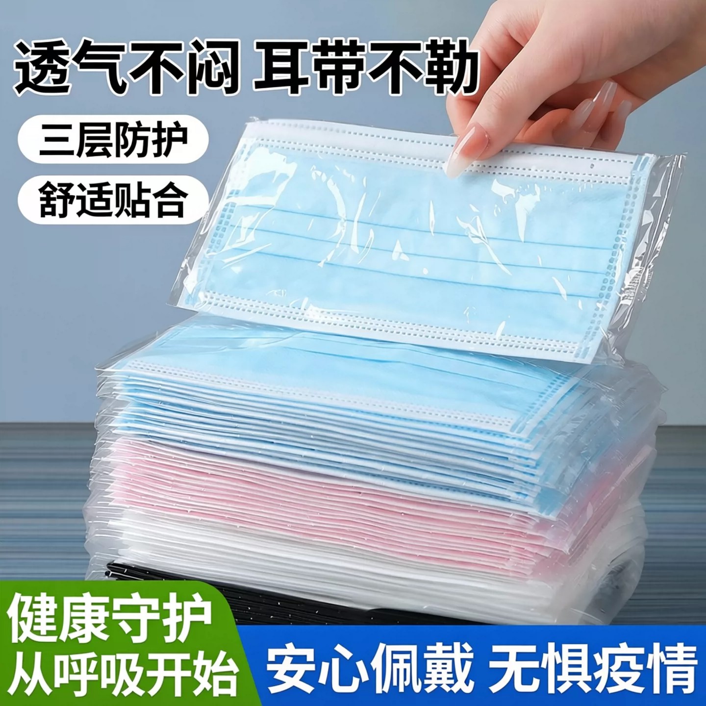 一次性独立包装口罩三层防护含熔喷布成人防尘透气舒适防飞沫防晒