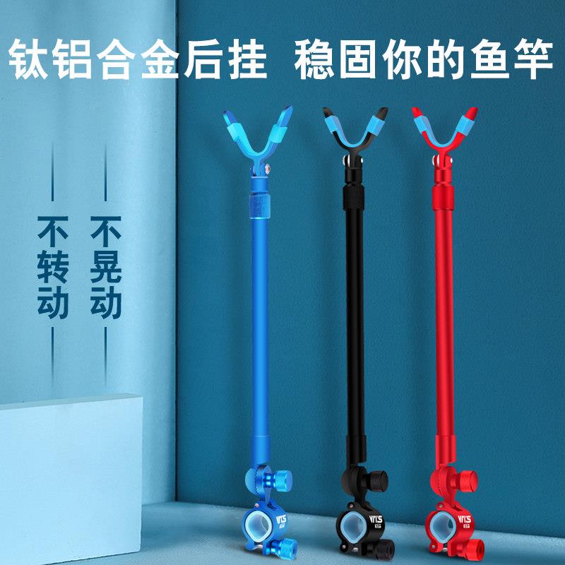 威拓森 架杆支架炮台配件通用后挂铝合金杆架钓鱼箱椅竿架天线 线