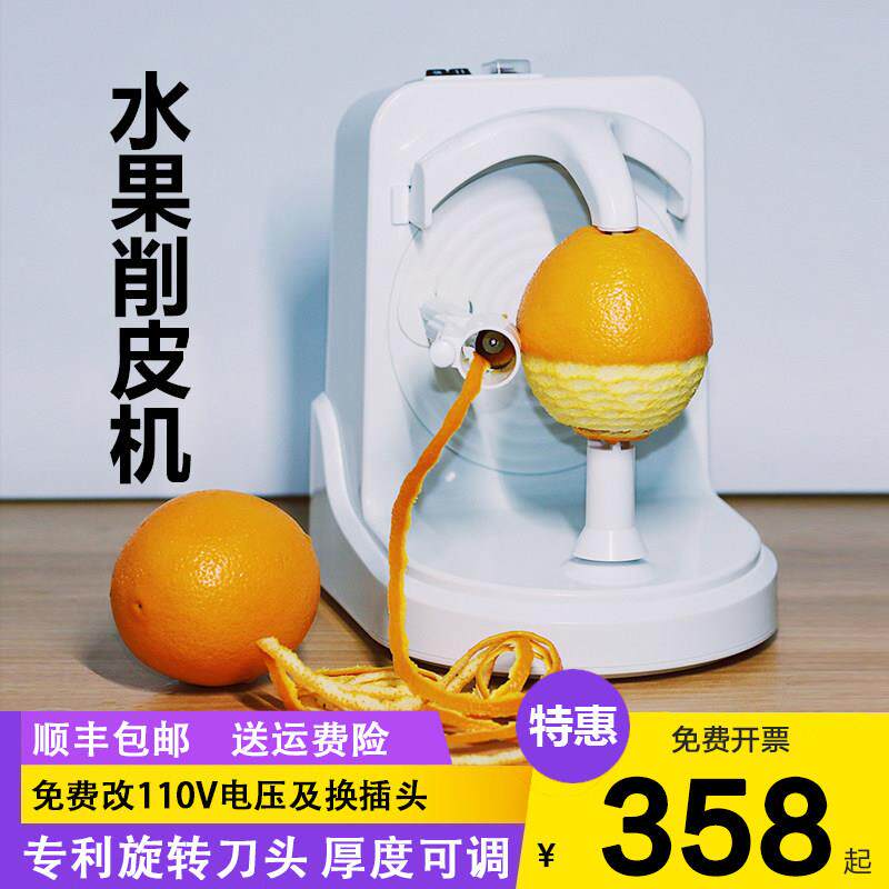 削苹 果神器电动削皮器多功能自动削皮机橙子水果刮皮刀削皮神器