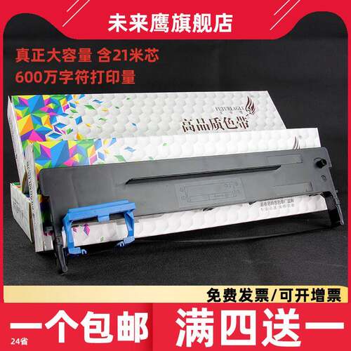 适用Aisino爱信诺航天信息80A-3色带架SK820 TY820 TX182 SK820II