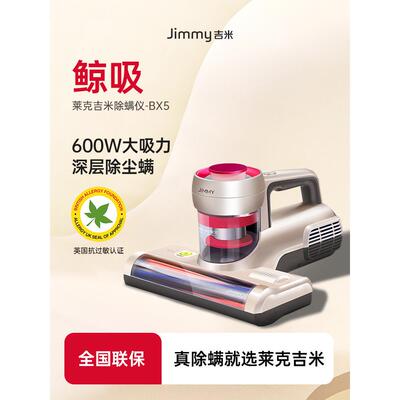 湖吉米除螨家用床小型紫外线杀菌除螨神器鲸鱼吸湖Bx5