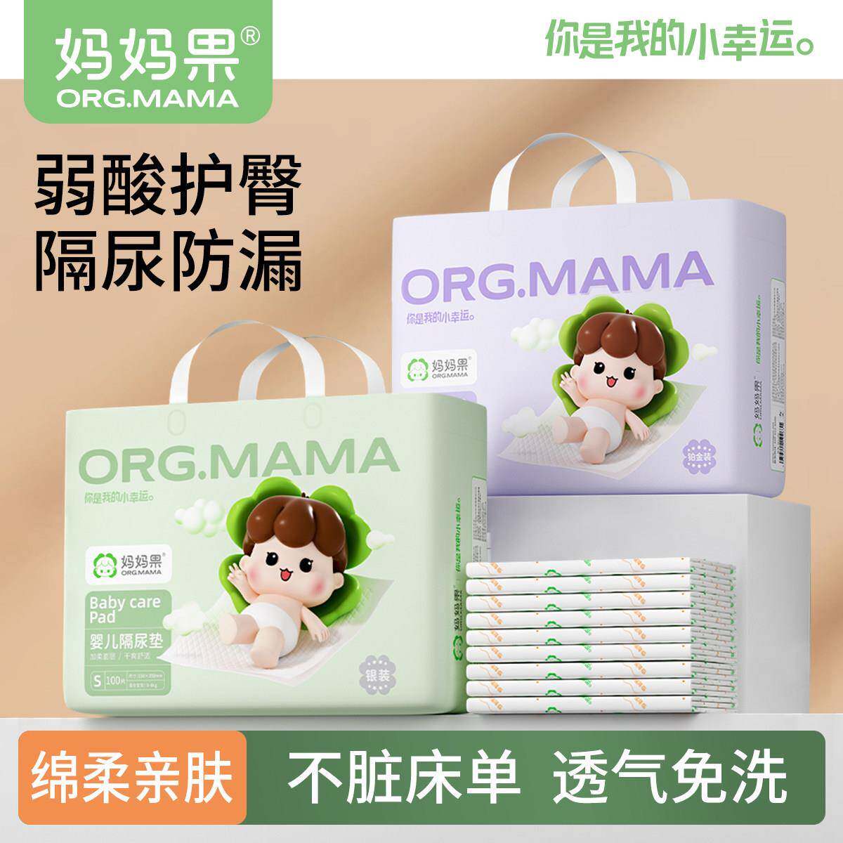 婴儿隔尿垫新生儿宝宝一次性防水姨妈垫生理期床单隔夜春季护理垫