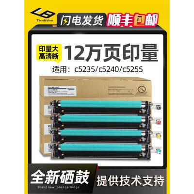 适用佳能C5240硒鼓C5235 C5255套鼓C5051 C5030 C5035鼓架C5230 C