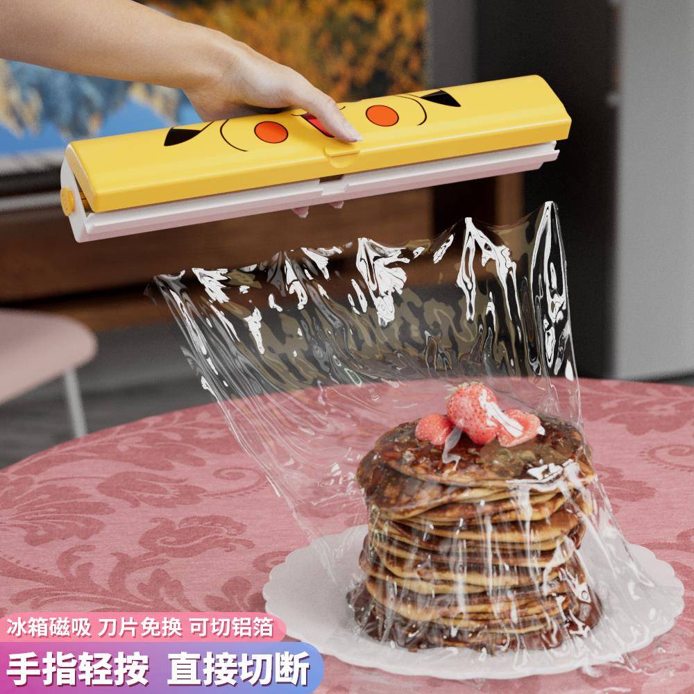 保鲜膜切割器家用商用食品级铝箔纸按压冰箱磁吸收纳防尘厨房神器