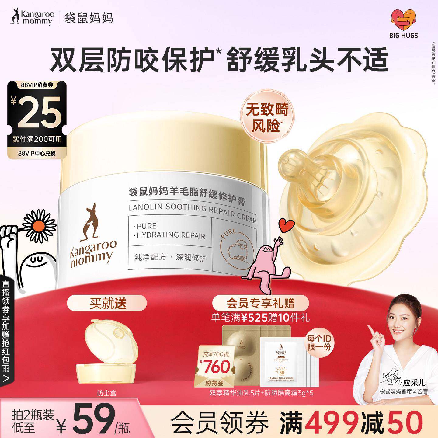 袋鼠妈妈孕妇羊脂膏28g 哺乳期乳头修护防皴裂产品