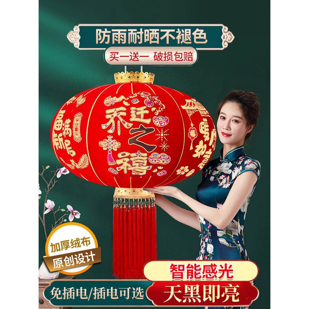2025新乔迁红灯笼新房搬家挂饰门阳台防雨,防晒
