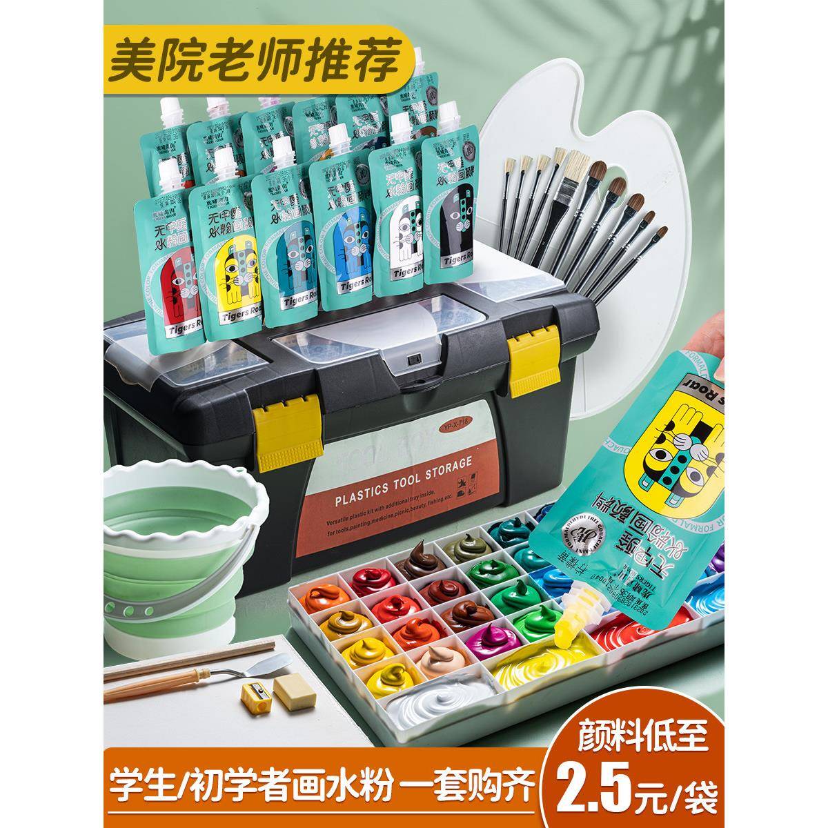 空水粉颜料套装100ml 12色24色36色42色小学生初学者艺术学生专用