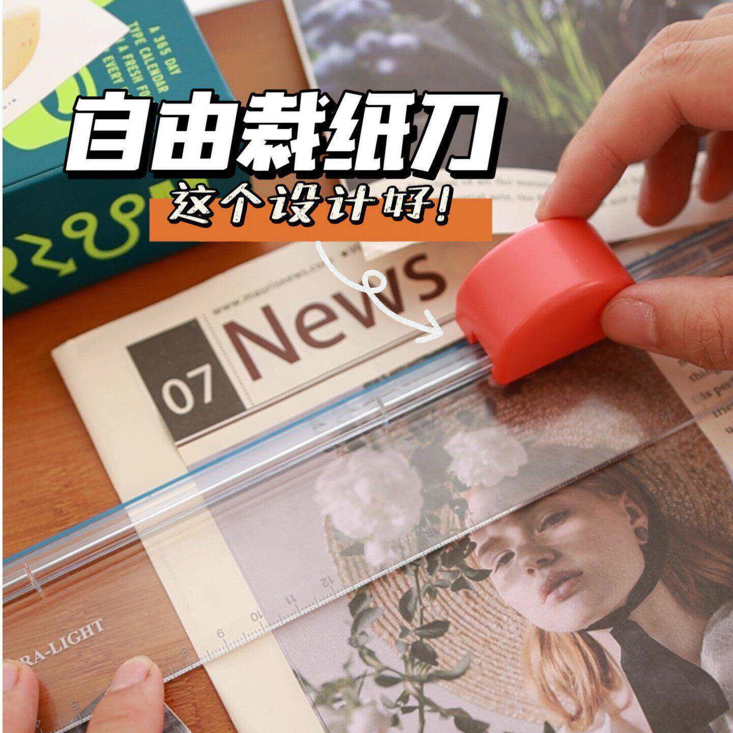 多功能裁纸刀七合一直线 线曲线 线手账工具装饰线 线切邮票手工