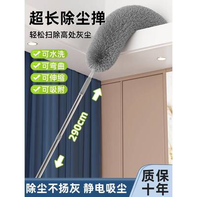 木格鸡毛掸子静电除尘掸子家用清洁伸缩Zenzi屋顶缝隙清洁1759