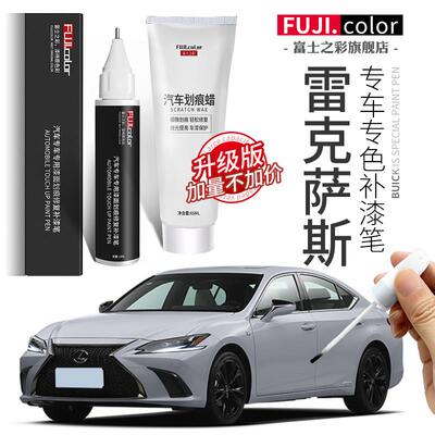 专用凌志es200补漆笔原厂超音速钛银凌志RX UX LX nx车漆