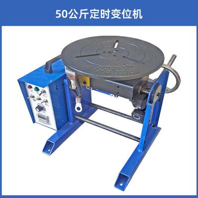 30公斤变位机自动焊接旋转工作台法兰氩弧焊管焊接转盘小型变位器