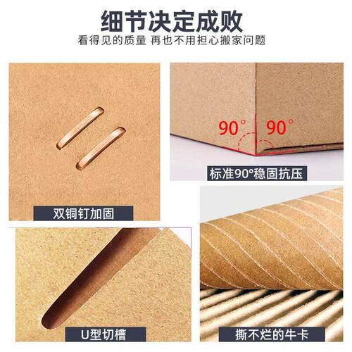 超大号搬家纸箱打包箱包装快递加厚加硬收纳盒大袋子整理箱子