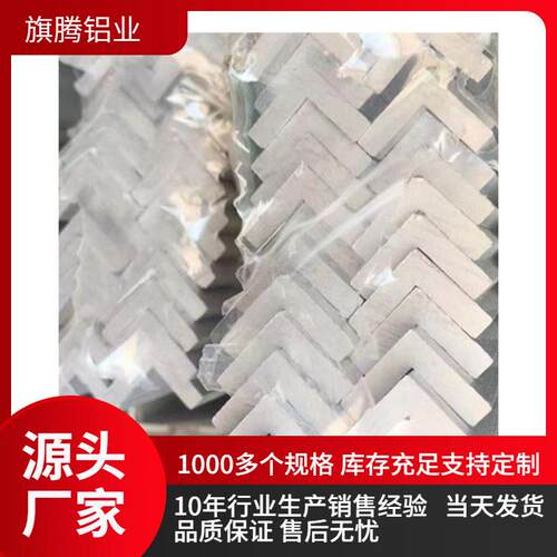 角铝50x70x5mm不等边角铝氧化铝合金L型角铝50*70*5mm