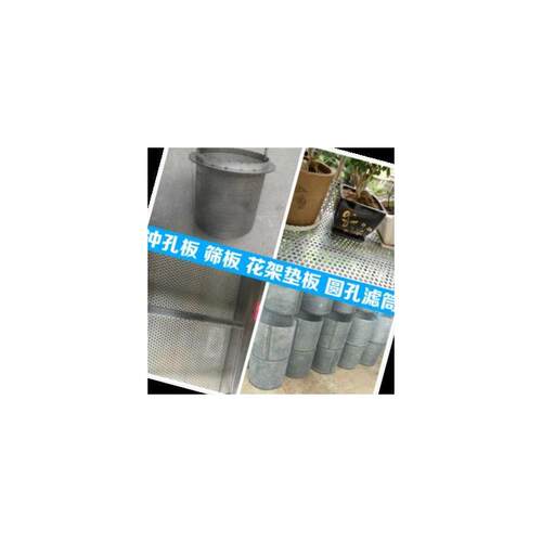 304nnj新品新品不锈钢板冲孔板网筛板过滤带孔洞洞板镀锌铁板铝板