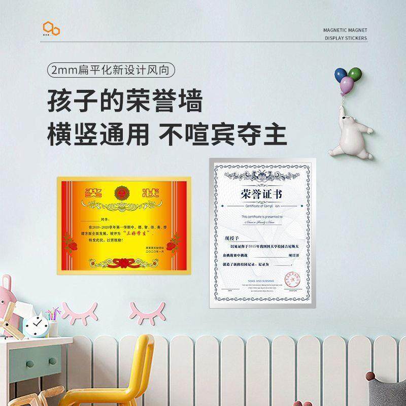 奖状收纳挂墙展示框画框装裱a4奖状收集册儿童荣誉墙免打孔a3磁吸,文具电教/文化用品/商务用品,磁性展示牌/磁性展示贴,淘宝优惠券,粉丝福利购,淘宝优惠卷