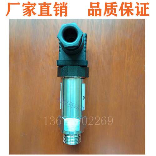 MPM489(0-20MPa)E22B1C1S压力变送器传感器