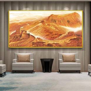 金色万里长城山水国画靠山图挂画办公室中堂聚财装饰画贵宾厅壁画