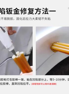 汽车修复胶棒凹陷钣金胶条黄色高粘热熔胶棒高粘度耐用SGS认证
