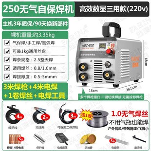 现货速发法瑞钠无气二保多功能电手工焊氩弧焊两用气焊电焊