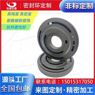 现货速发浸渍石墨机械密封环碳环石墨动静环石墨旋转接头配件石墨