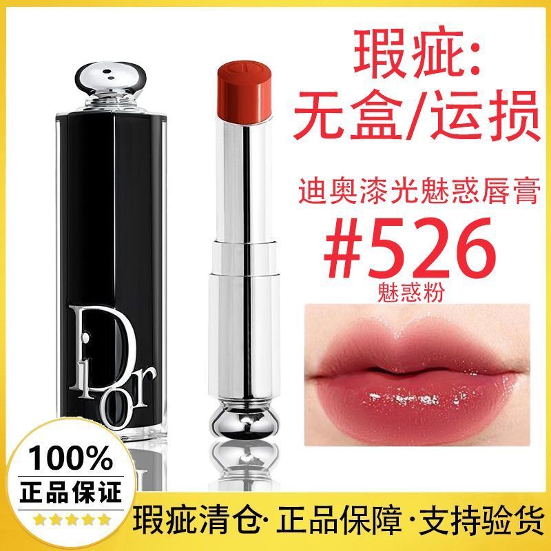 【冬季恋歌】Dior/迪奥烈焰蓝金唇膏口红哑光滋润720丝绒001正品