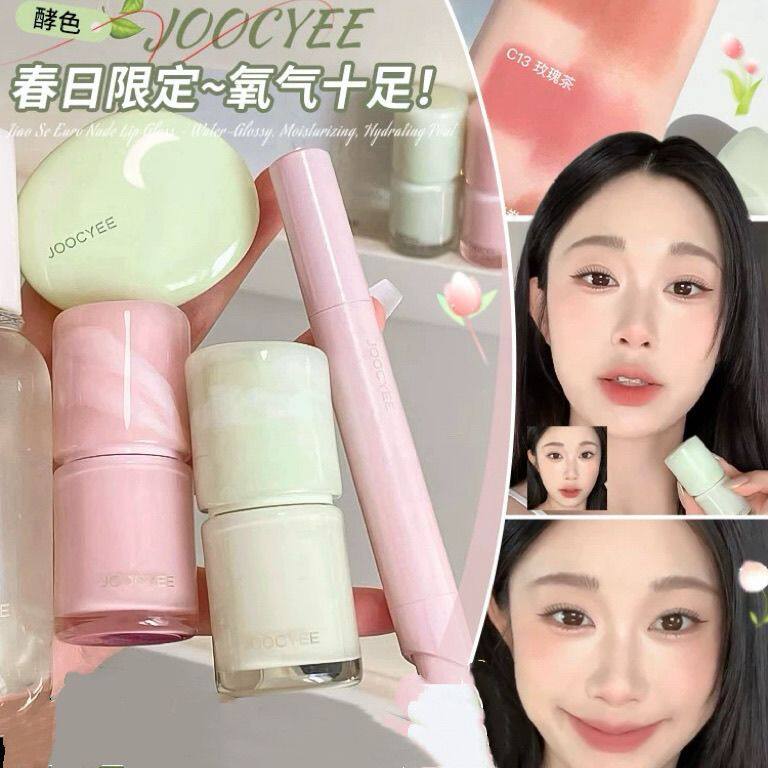 Joocyee酵色固体唇蜜558镜面559水光C13口红560唇釉1990中古棕女