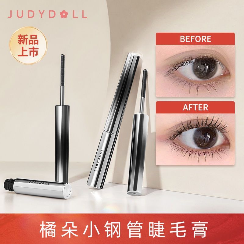 Judydoll橘朵钢管睫毛膏纤长持久立体卷翘金属睫毛打底膏