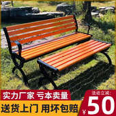 公园椅户外长椅子防腐实木园林椅塑木有无靠背坐椅广场长凳子铸铝