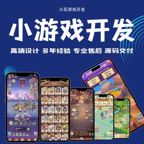 小游戏开发对接广告联盟变现