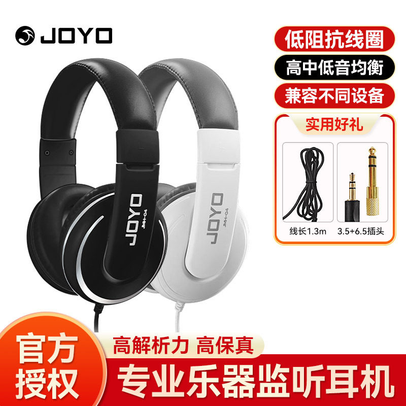 JOYO卓乐JMH04监听耳机专业头戴