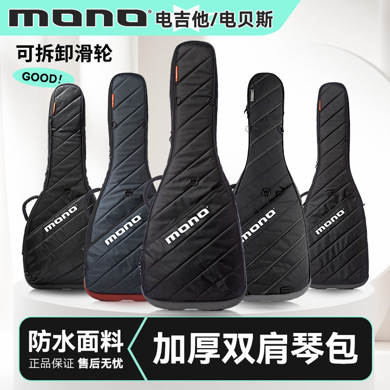 MONO M80吉他包民谣木电吉他专用琴包贝斯双肩背包41寸琴盒保护套