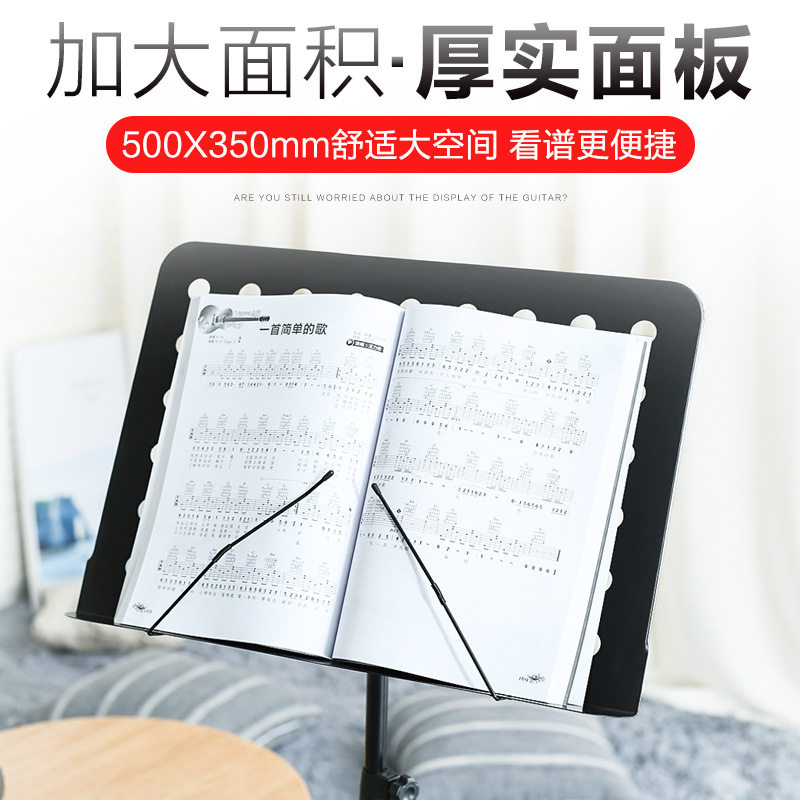 折叠通用加粗可升降曲琴谱架吉他