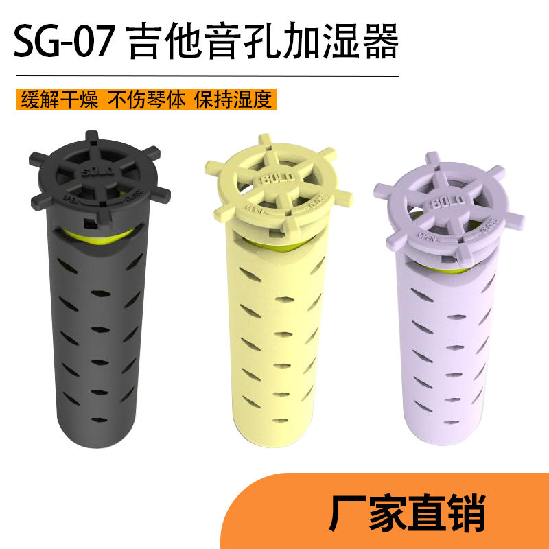 厂家直销SG07高密度海绵乐器