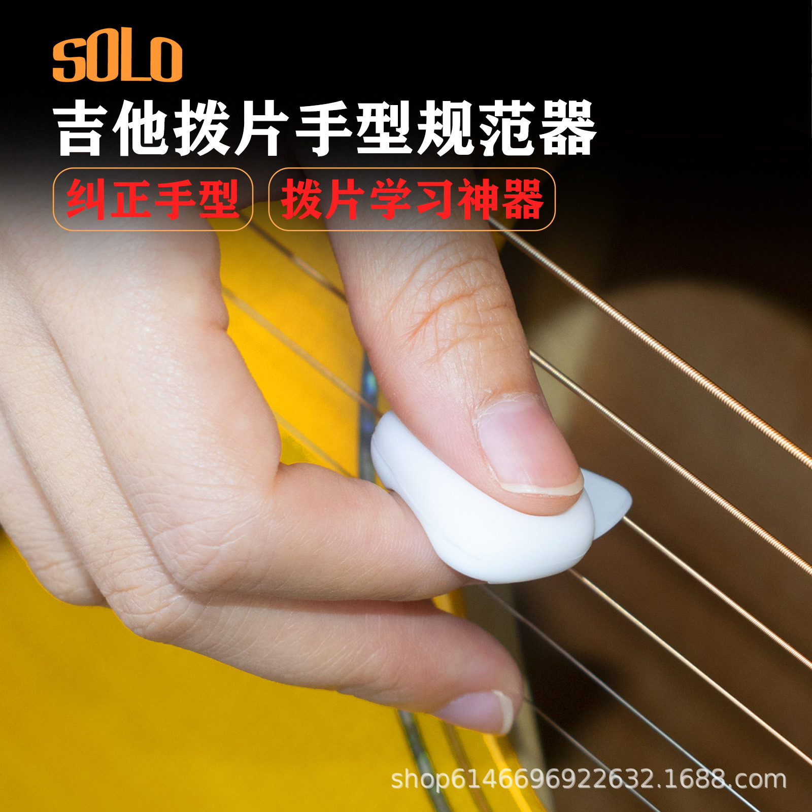 SOLO吉他拨片民谣电吉他拨片硅胶