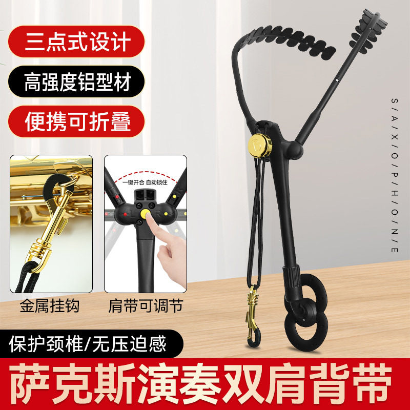 萨克斯专用背带中音次中音脖带儿