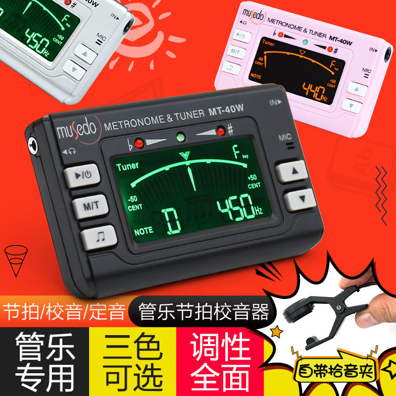 小天使MT40W长笛萨克斯小号笛子