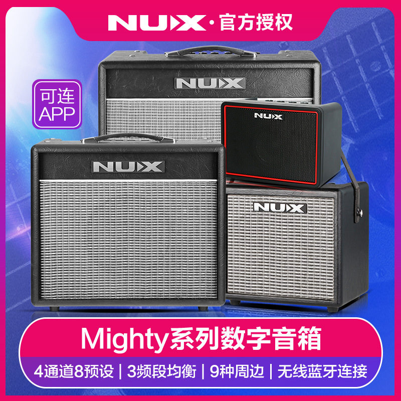 NUX纽克斯电吉他音箱带效果Migh