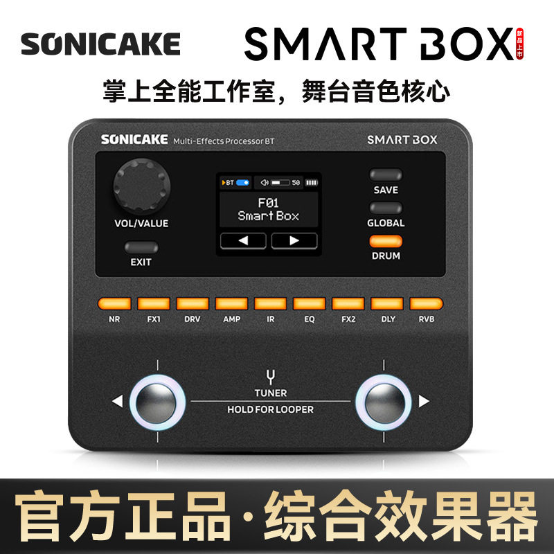 Sonicake Smart box电吉他综合效果器蓝牙贝斯鼓机伴奏声卡内录