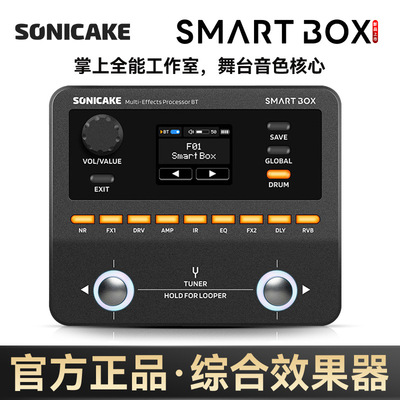 SonicakeSmartbox电吉他综合效果
